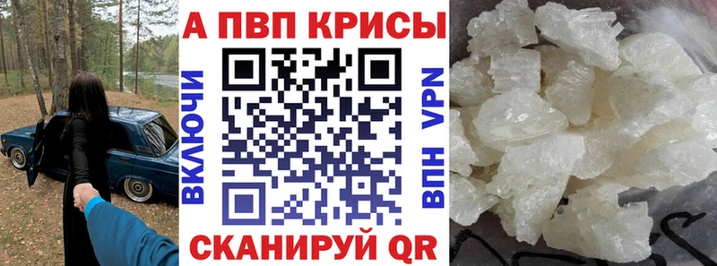 Альфа ПВП VHQ  блэк спрут ONION  Павловская  купить наркотики цена 