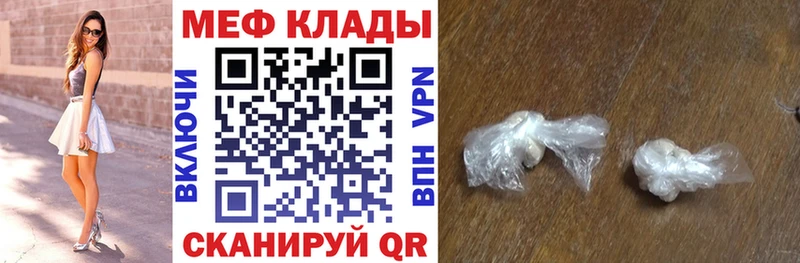 Меф мяу мяу  Павловская
