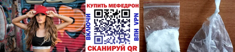 Меф мяу мяу  Павловская 